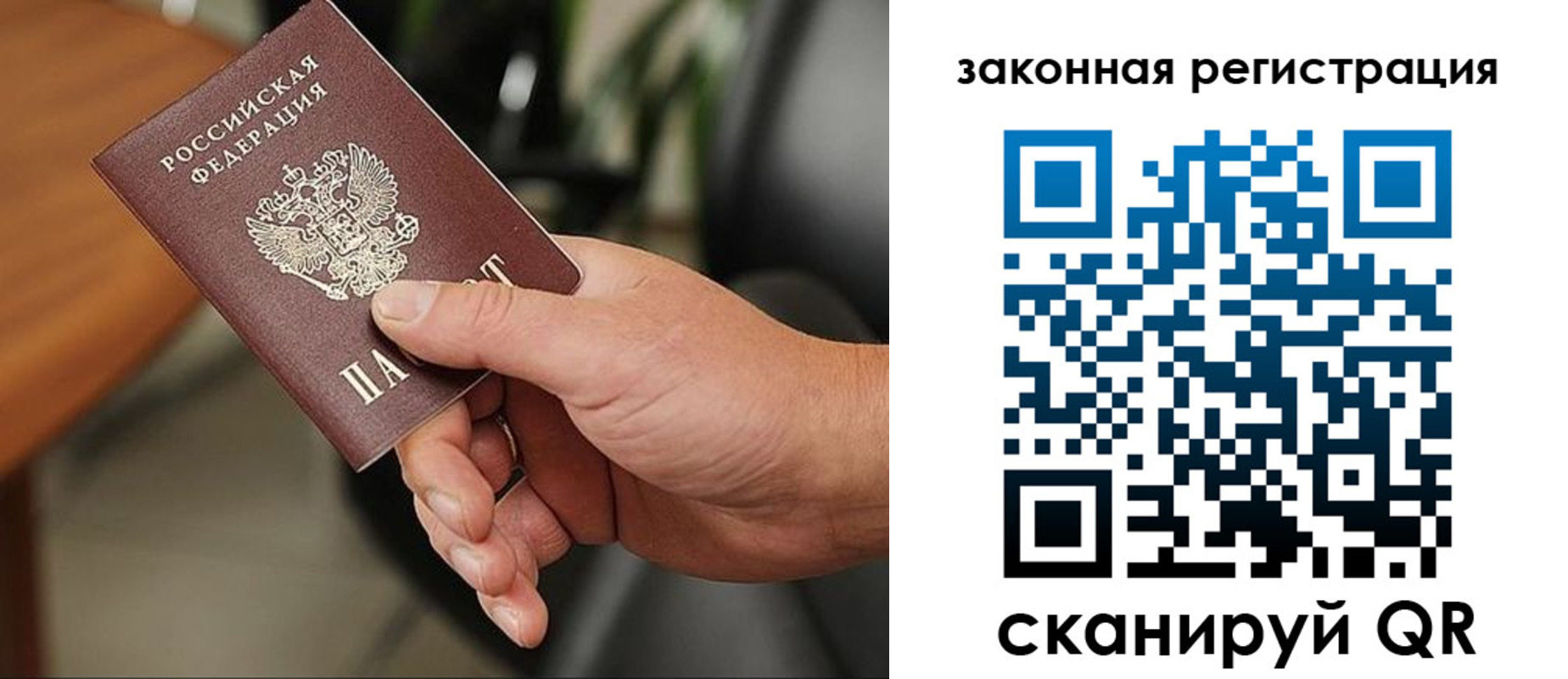 временная регистрация для всех в Майкопе