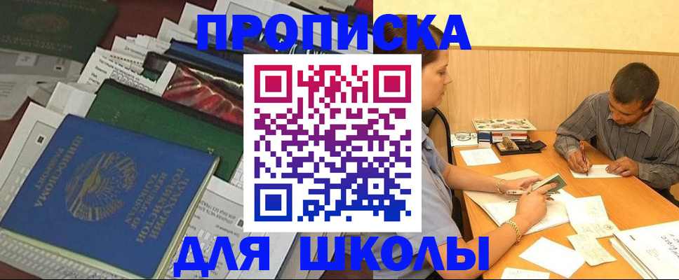 прописка регистрация в Майкопе