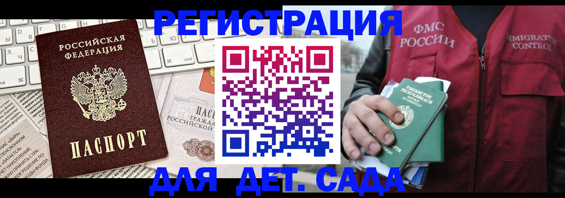 прописка 2025 в Майкопе